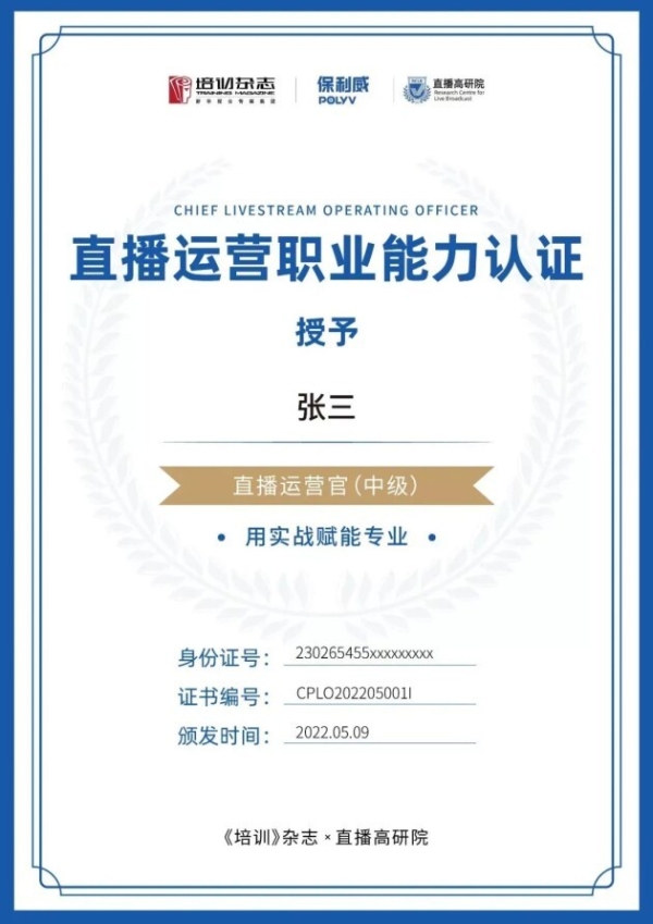  保利威直播SOP丨培训直播的流量密码：高品质团队是这样炼成的