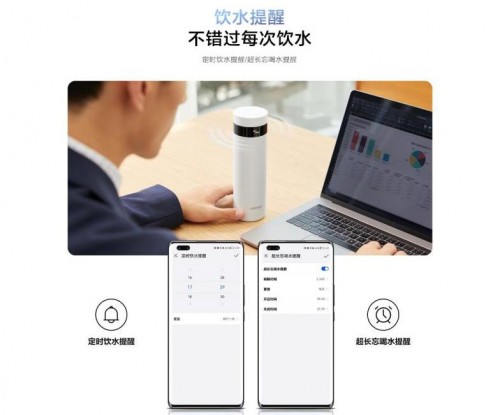  提供健康饮水管理，华为智选哈尔斯智能水杯带来智能办公新体验