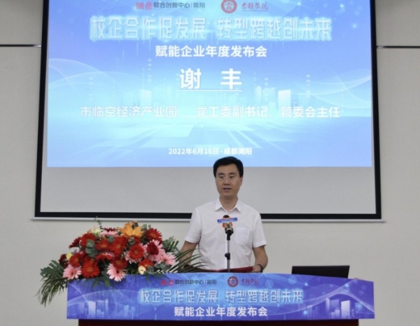 开启数字化人才培养新模式 简阳网易联合创新中心与吉利学院达成合作