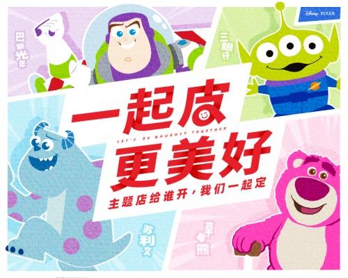  草莓熊还是三眼仔?PICK你的专属名创优品主题店