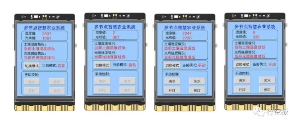  DFRobot又上线行空板Python入门新教程 —— 多节点智慧农业系统