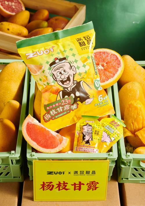 满记甜品X「ZUO一下」甜蜜牵手，踏港风发力果冻赛道