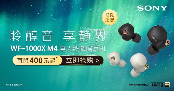  索尼LinkBuds S，与欧阳娜娜一起感受夏日美好