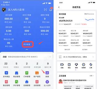  抖音电商罗盘：兴趣电商背后的宝藏产品