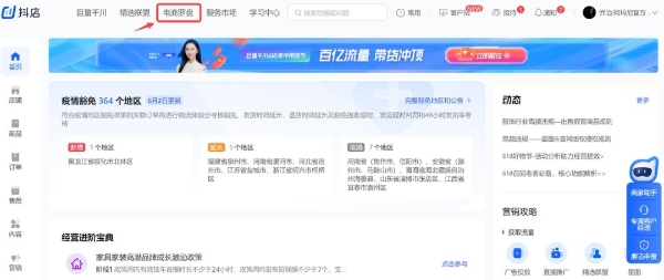  抖音电商罗盘：兴趣电商背后的宝藏产品