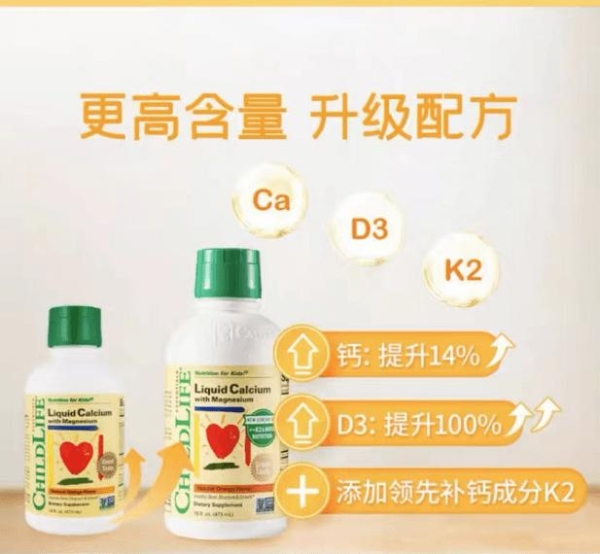 ChildLife新一代钙镁锌亮相京东品牌主推日，限时优惠进行中
