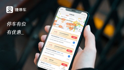  捷停车用户突破8000万，智慧停车助力“扎实稳住经济”
