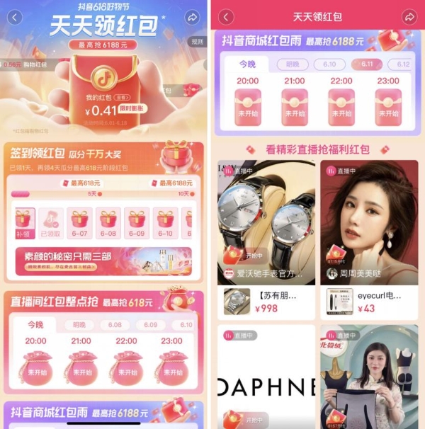   Trendy clothing and top goods are worth buying, Douyin e-commerce 618 promotion launches clothing exclusive benefits 