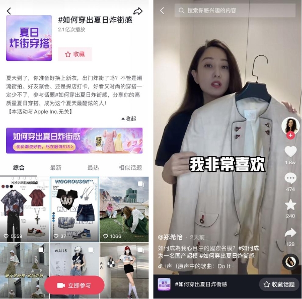   Trendy clothing and top goods are worth buying, Douyin e-commerce 618 promotion launches clothing exclusive benefits 