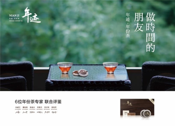 小罐茶三大子品牌发布 深耕中国茶步履不停