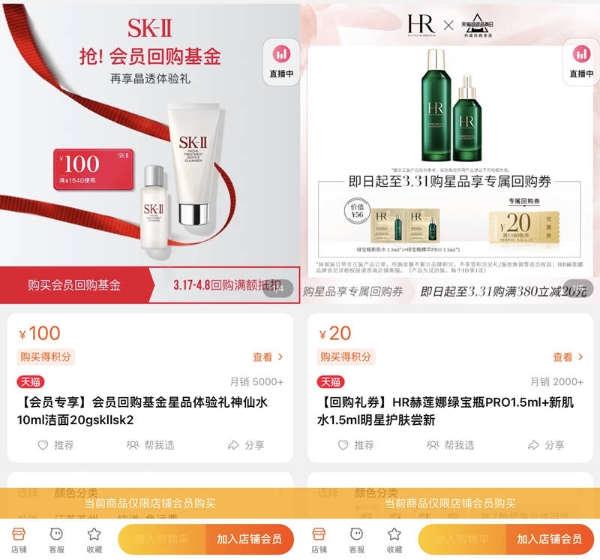 韵斐诗：次抛化妆品不等于小样