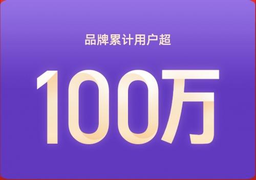 百万用户的口碑之选  峰米投影品牌用户累计超100万