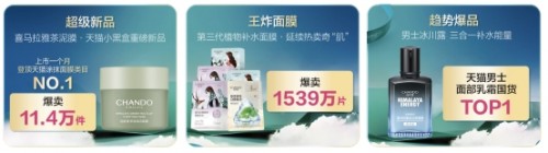 618正式收官!自然堂为何能再次脱颖而出