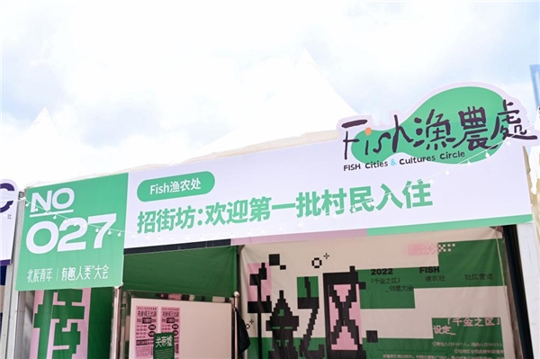 2022「有趣人类大会」在广州塔上放了个巨型许愿球