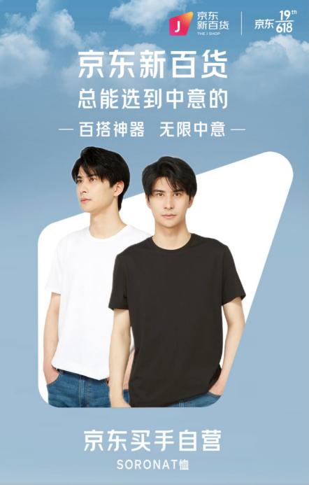 更优价格 更快上新速度 京东服饰自营买手集合店618盛大开业 