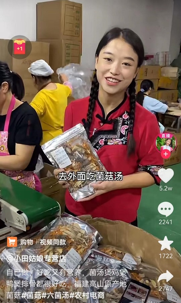  抖音全域兴趣电商：从生意价值到社会价值