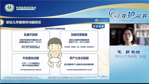 美赞臣携手中国妇幼保健协会启动“守护花开”公益项目 助力母婴健康建设