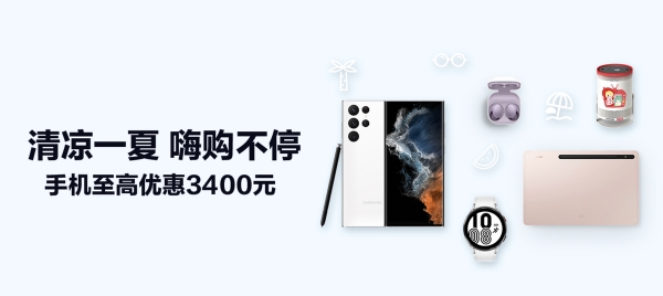 毕业季好物推荐 三星Galaxy S22系列让你Get最IN潮流