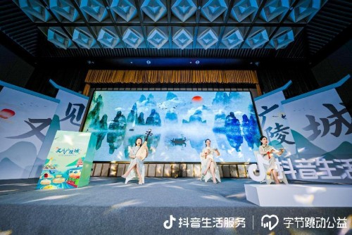 抖音生活服务“助商惠民计划”扬州发布会成功举办，多方共守扬州文化，共焕城市新貌