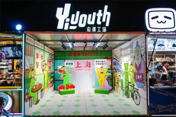 Yiyouth重磅发起“有为青年”KOL与创作者联盟，让年轻发生！