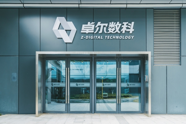 卓尔数科入选湖北省上市后备“金种子”企业名单 