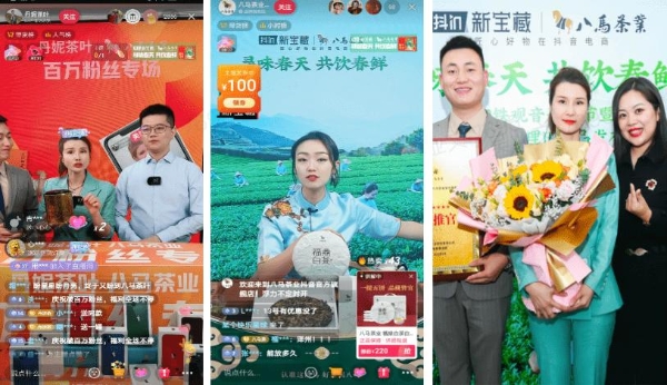  八马茶业X“抖in新宝藏”，激发IP营销“乘数效应”