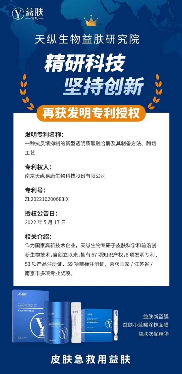  益肤推微分子玻尿酸系列新品 吴宣仪官宣代言