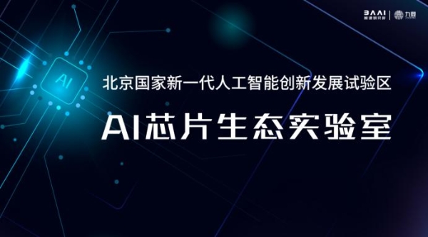  2022北京智源大会开幕，精度最高「智能线虫」诞生，图灵奖得主领衔3天AI论道