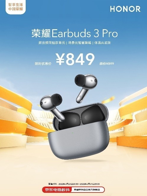  《Billboard公告牌携手荣耀耳机Earbuds 3 Pro发布专属歌单，好歌就用好耳机听》