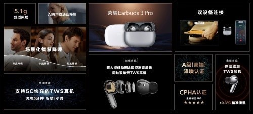  《Billboard公告牌携手荣耀耳机Earbuds 3 Pro发布专属歌单，好歌就用好耳机听》