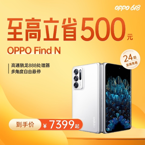  补贴力度空前！OPPO 618活动开启，K10最低1799元起