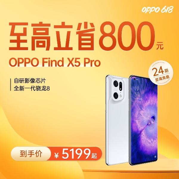 补贴力度空前oppo618活动开启k10最低1799元起