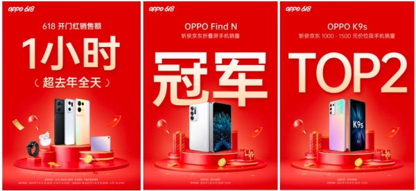  补贴力度空前！OPPO 618活动开启，K10最低1799元起