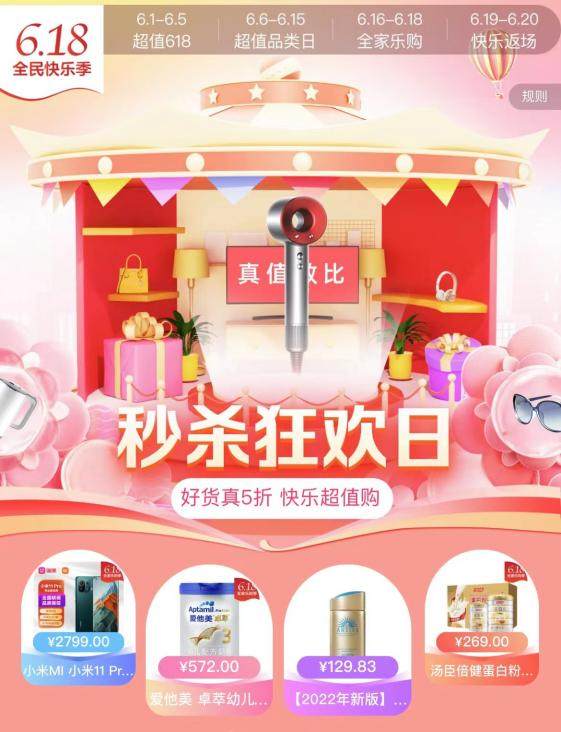  甜粽子or咸粽子？国美真快乐APP“真值6.18”让生活与“粽”不同