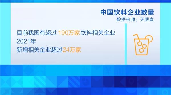  央视财经：饮料市场规模持续扩大，元气森林等国产品牌占七成赶超国际