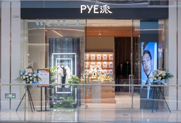 布局华南，多店齐开！中国高端服装品牌“PYE派”惊艳亮相福州、深圳！