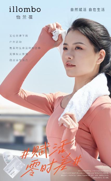 自然赋活 自在生活 illombo怡兰葆专研舒缓修护面膜鉴证元能合体，曜启新肌