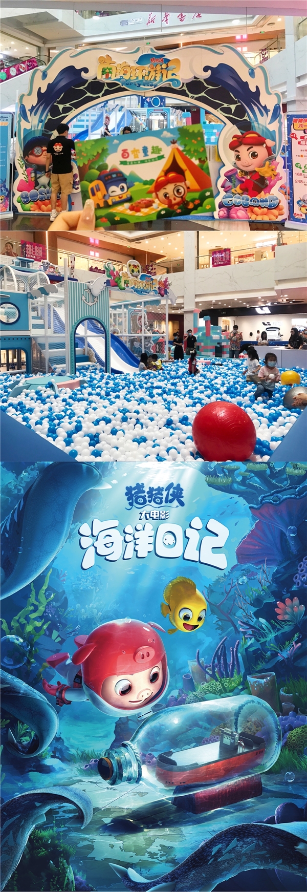  猪猪侠花式过六一，IP强势赋能新业态消费场景