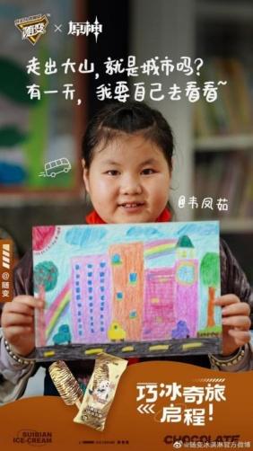吃冰的快乐何止一种？速度围观随变带来的别样快乐