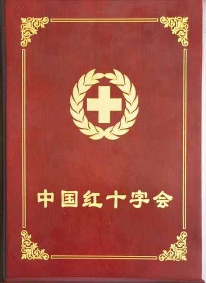 “舟大者任重，马骏者远驰”——雪天盐业集团荣获「中国红十字奉献奖章」