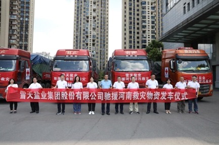 “舟大者任重，马骏者远驰”——雪天盐业集团荣获「中国红十字奉献奖章」