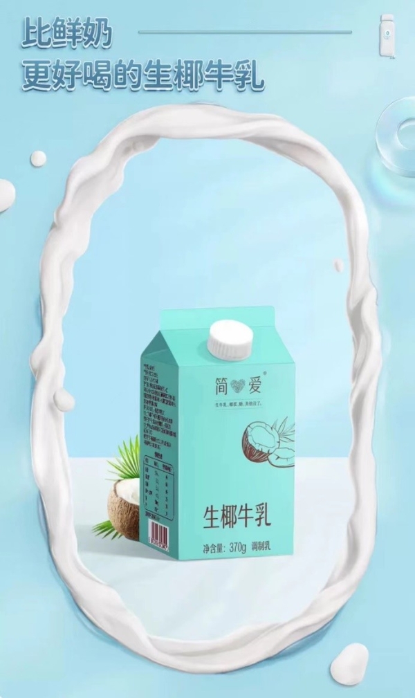简爱酸奶怎么样？实力登顶天猫低温乳制品 口碑看得见