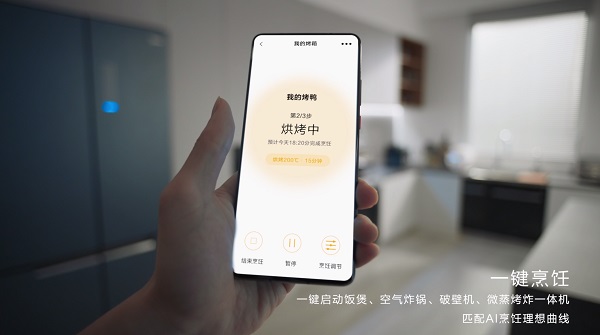 实现烹饪全流程管理，美的主动智能厨房打造未来家居新体验