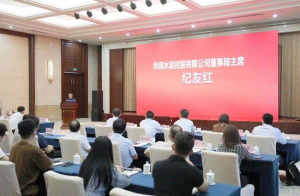  山东赫峰集团与华润水泥控股有限公司签署股权合作协议 