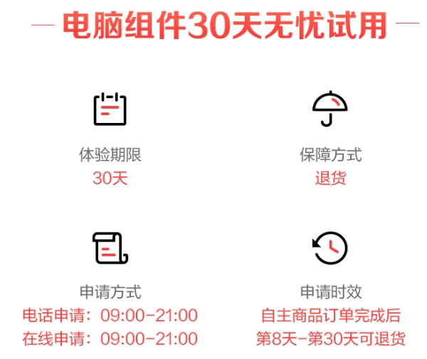  微星618直降千元 12期免息，30天无忧试用更安心！