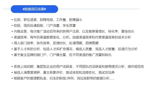  11个案例教你用数据分析洞见招聘全流程！