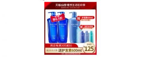  水之密语邀你「惠」聚618，嗨购一夏！