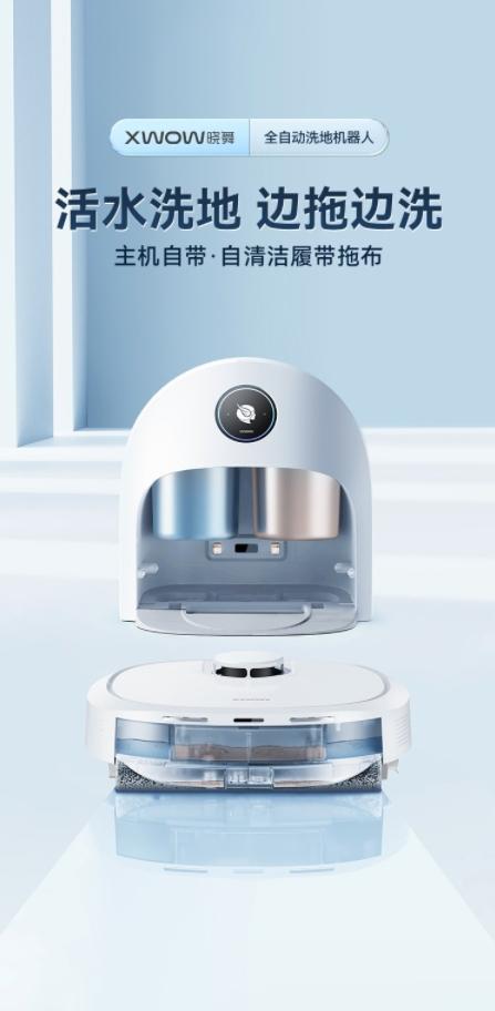  用技术创新玩转营销创意，XWOW晓舞这回儿玩很大！
