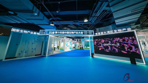  第十四届中国生物产业大会圆满闭幕 世界级生物产业生态圈活力迸发