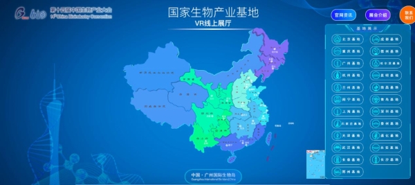  第十四届中国生物产业大会圆满闭幕 世界级生物产业生态圈活力迸发